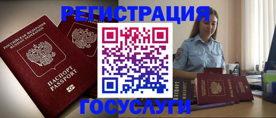 где прописаться в Таштаголе