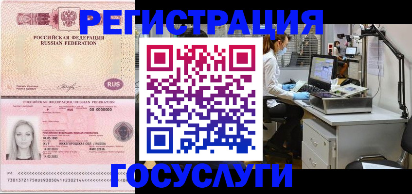 прописка штамп в Таштаголе